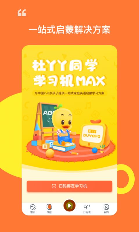 杜丫丫同学app安卓版下载 杜丫丫同学app安卓版下载