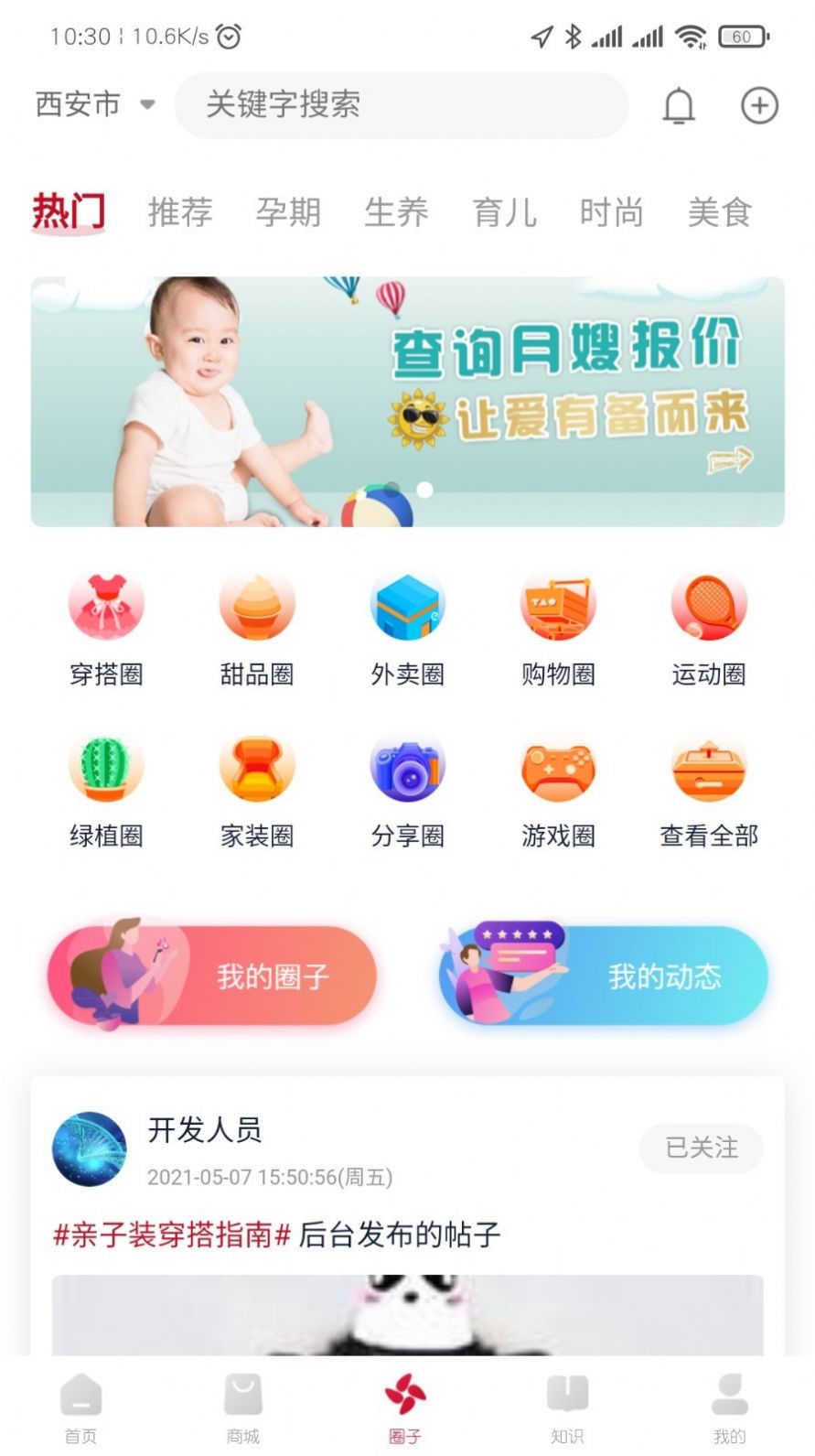 ��������app�ֻ����°�����
