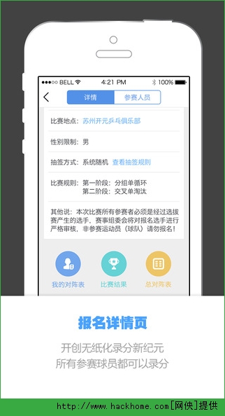 快乐乒乓网官方app 快乐乒乓网官方app