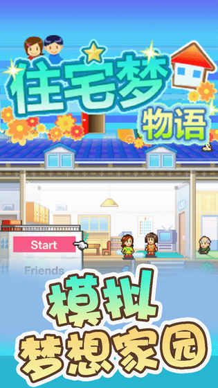 סլ�������Ǯ���°�׿�棨Dream House Days��