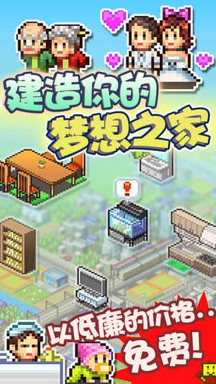 סլ�������Ǯ���°�׿�棨Dream House Days��