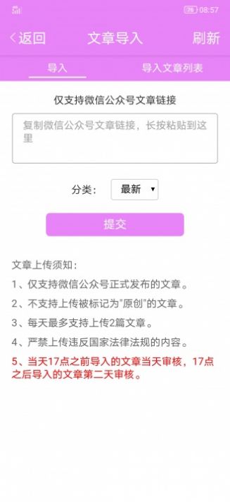 花菜资讯app官方版下载 花菜资讯app官方版下载