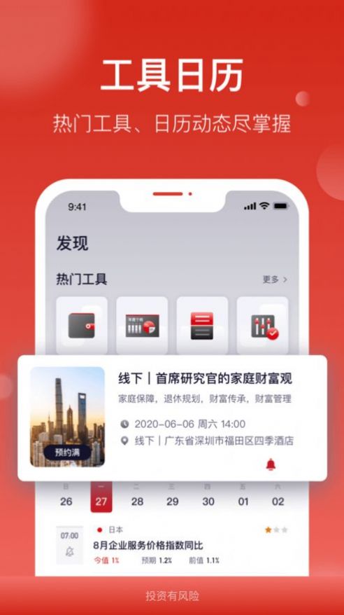 汇丰汇选app安卓版下载 汇丰汇选app安卓版下载