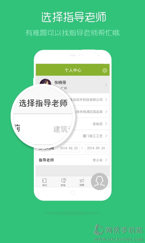 ʵϰ��ios�ֻ���app