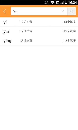 外研社规范字典安卓手机版app 外研社规范字典安卓手机版app