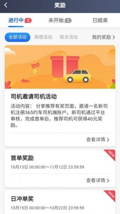 365接单宝司机端苹果版本app下载 365接单宝司机端苹果版本app下载