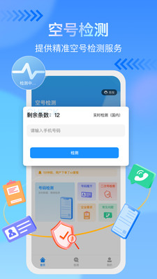 �ֻ������ѯapp��Ѱ�����