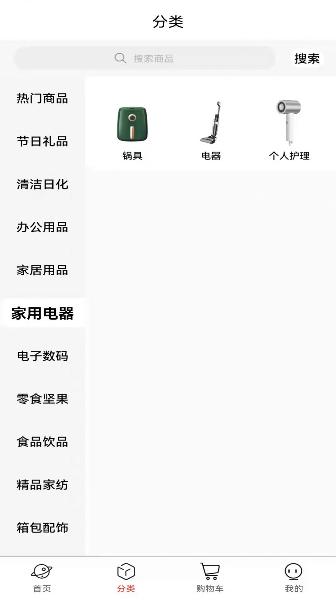 福泽云仓软件官方安卓版 福泽云仓软件官方安卓版