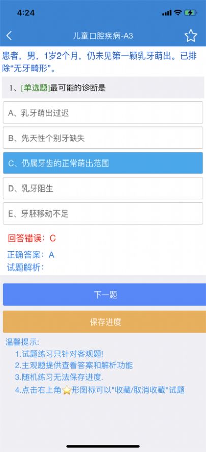 ҽԺ������ѵϵͳapp�������°�