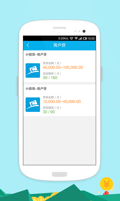 考拉征信官方安卓版app 考拉征信官方安卓版app