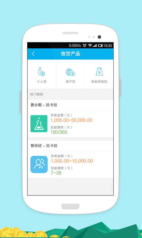 考拉征信官方安卓版app 考拉征信官方安卓版app
