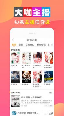 全免听书大全APP免费软件 全免听书大全APP免费软件