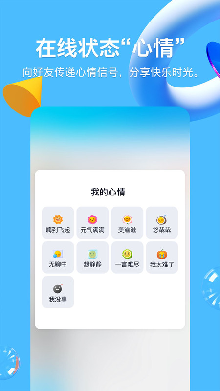 �ֻ�QQ8.7.0��׿��ʽ������