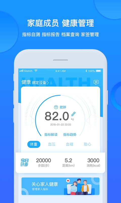 健康城市挂号app官方版 健康城市挂号app官方版