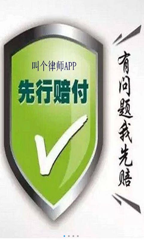 叫个律师软件手机版app下载 叫个律师软件手机版app下载
