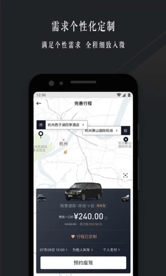 耀出行官方版app下载 耀出行官方版app下载