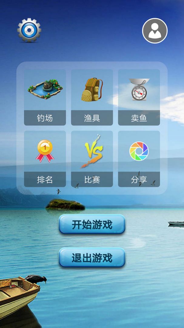 钓鱼天天赚游戏领红包 钓鱼天天赚游戏领红包
