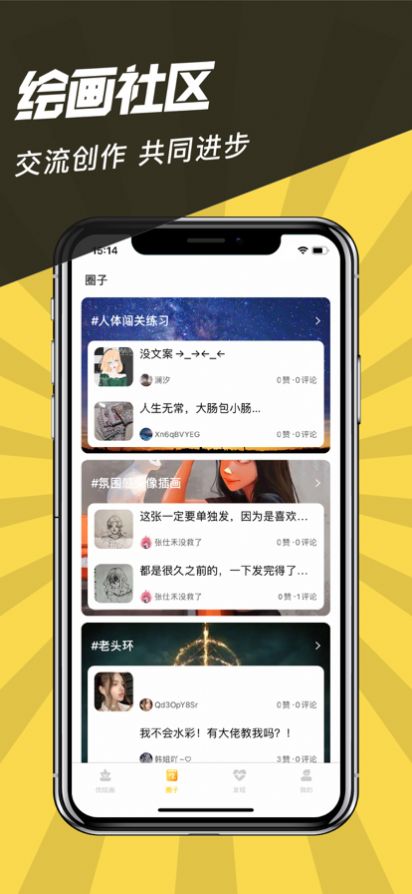 羊驼绘画app软件最新版 羊驼绘画app软件最新版