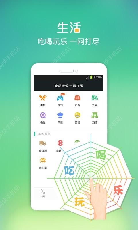 微话下载免费下载 微话下载免费下载