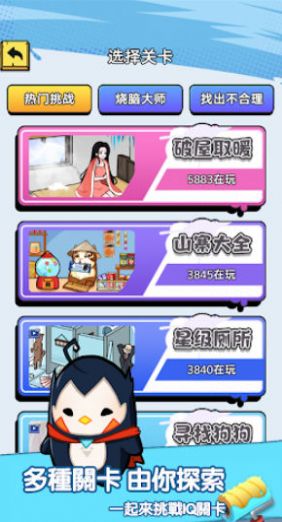 请温暖我吧安卓手机版 请温暖我吧安卓手机版