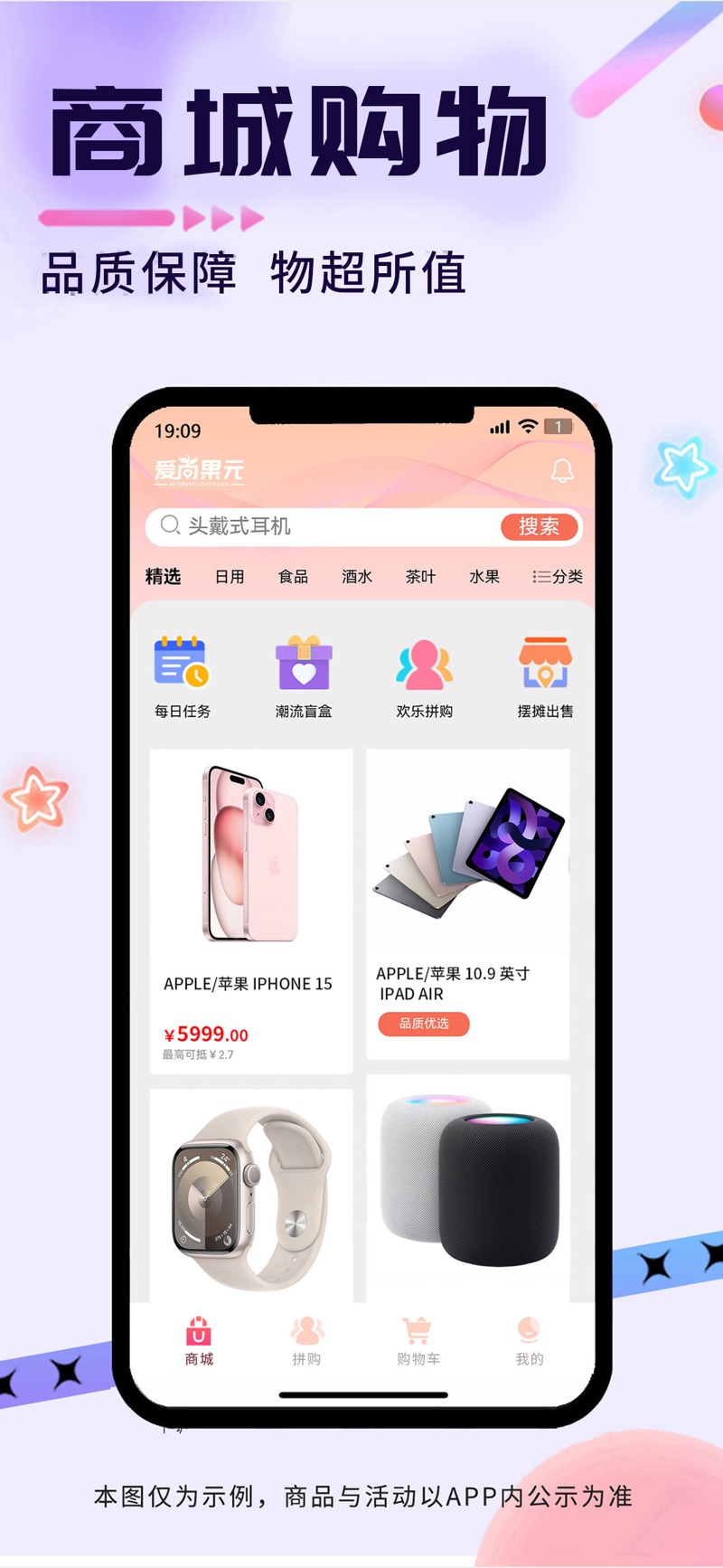 爱尚果元官方手机版下载 爱尚果元官方手机版下载