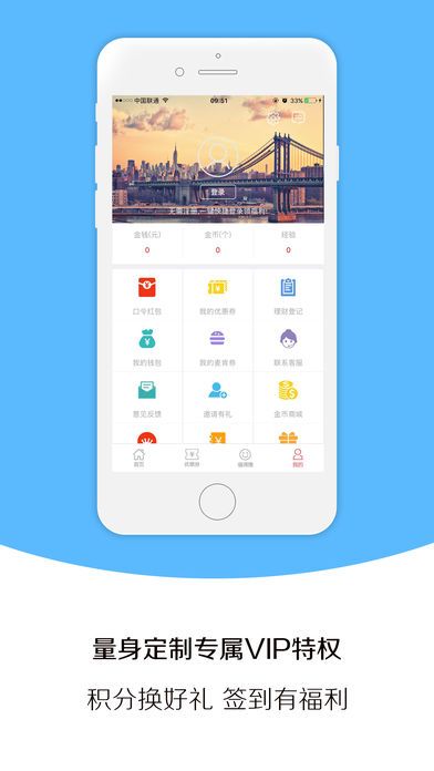 龙券网优惠券官方版app下载安装 龙券网优惠券官方版app下载安装
