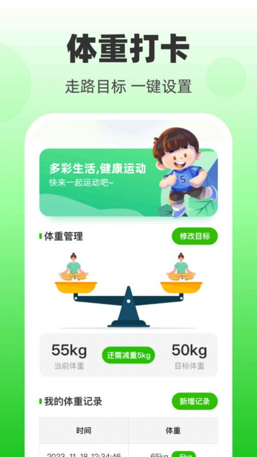 欣悦计步软件官方下载 欣悦计步软件官方下载
