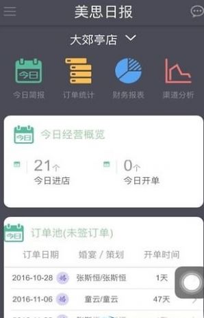 美思日报app最新版下载 美思日报app最新版下载