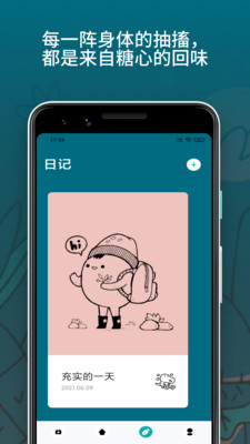 糖心视频日记app官方下载 糖心视频日记app官方下载