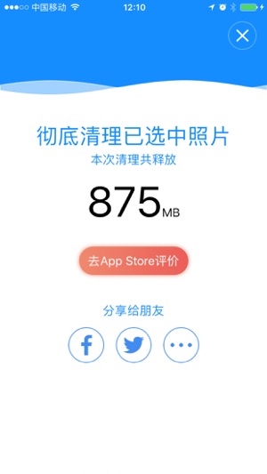 小鸭清理app苹果版下载 小鸭清理app苹果版下载