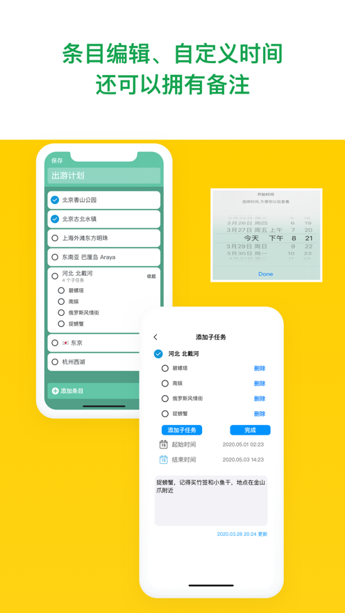 T计划app软件下载 T计划app软件下载
