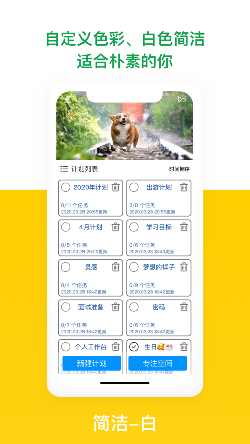 T计划app软件下载 T计划app软件下载