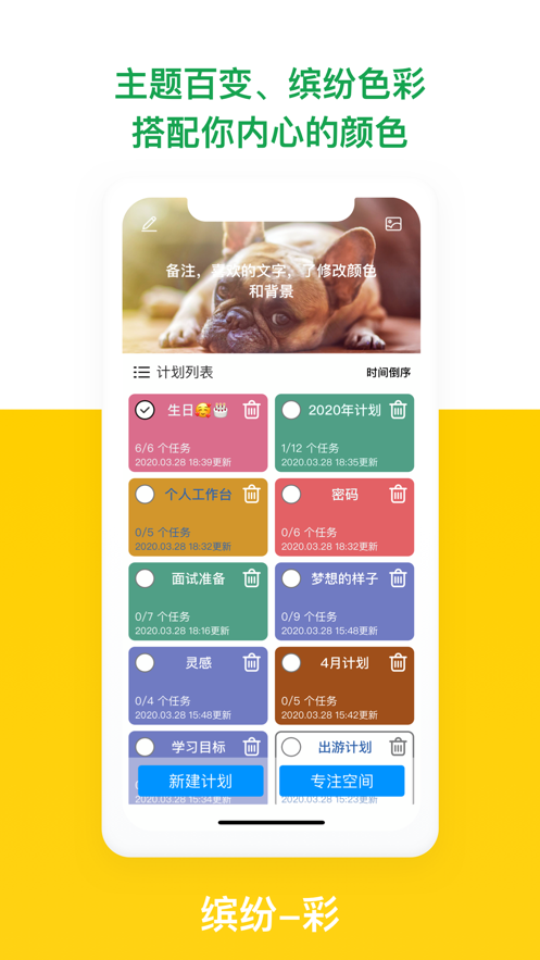 T计划app软件下载 T计划app软件下载