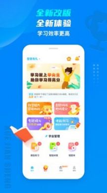 学尖生app下载官方版 学尖生app下载官方版
