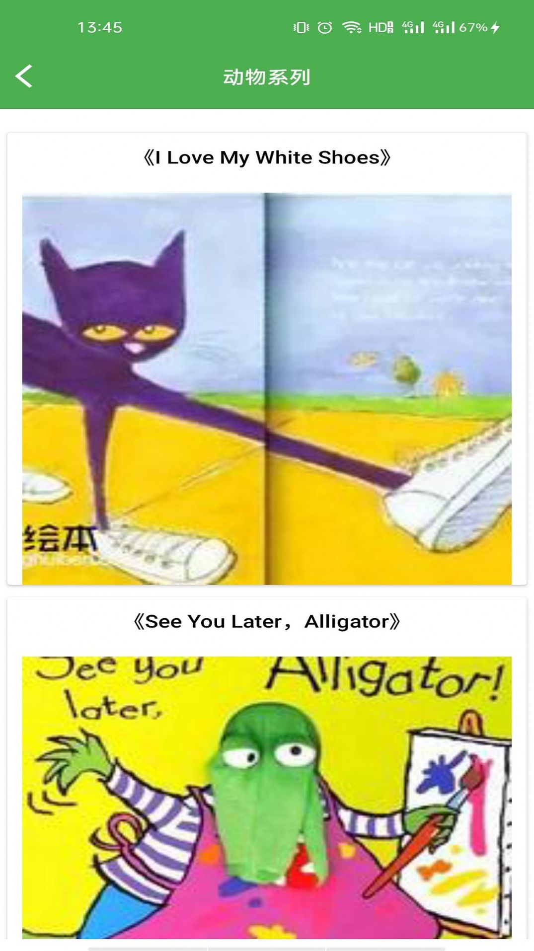 ��ͯӢ��Ȥ�汾app�ٷ���