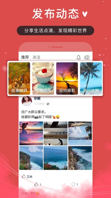 11维交友app官方版下载 11维交友app官方版下载