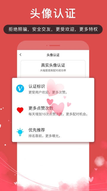 11维交友app官方版下载 11维交友app官方版下载