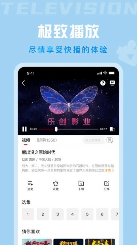 星晴视频app免费版官方下载 星晴视频app免费版官方下载