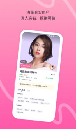 对对相亲网app官方最新版 对对相亲网app官方最新版