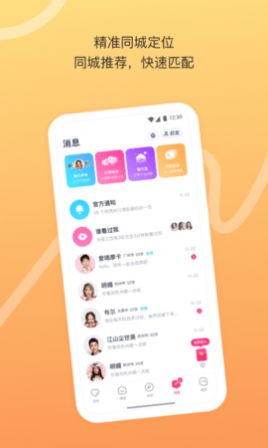 对对相亲网app官方最新版 对对相亲网app官方最新版