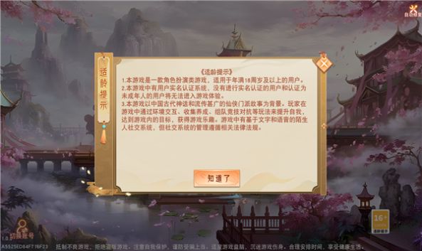 青羽问仙手游官方最新版 青羽问仙手游官方最新版