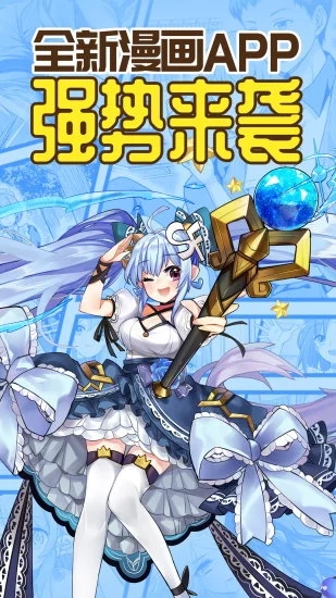 菠萝包漫画官方app客户端 菠萝包漫画官方app客户端