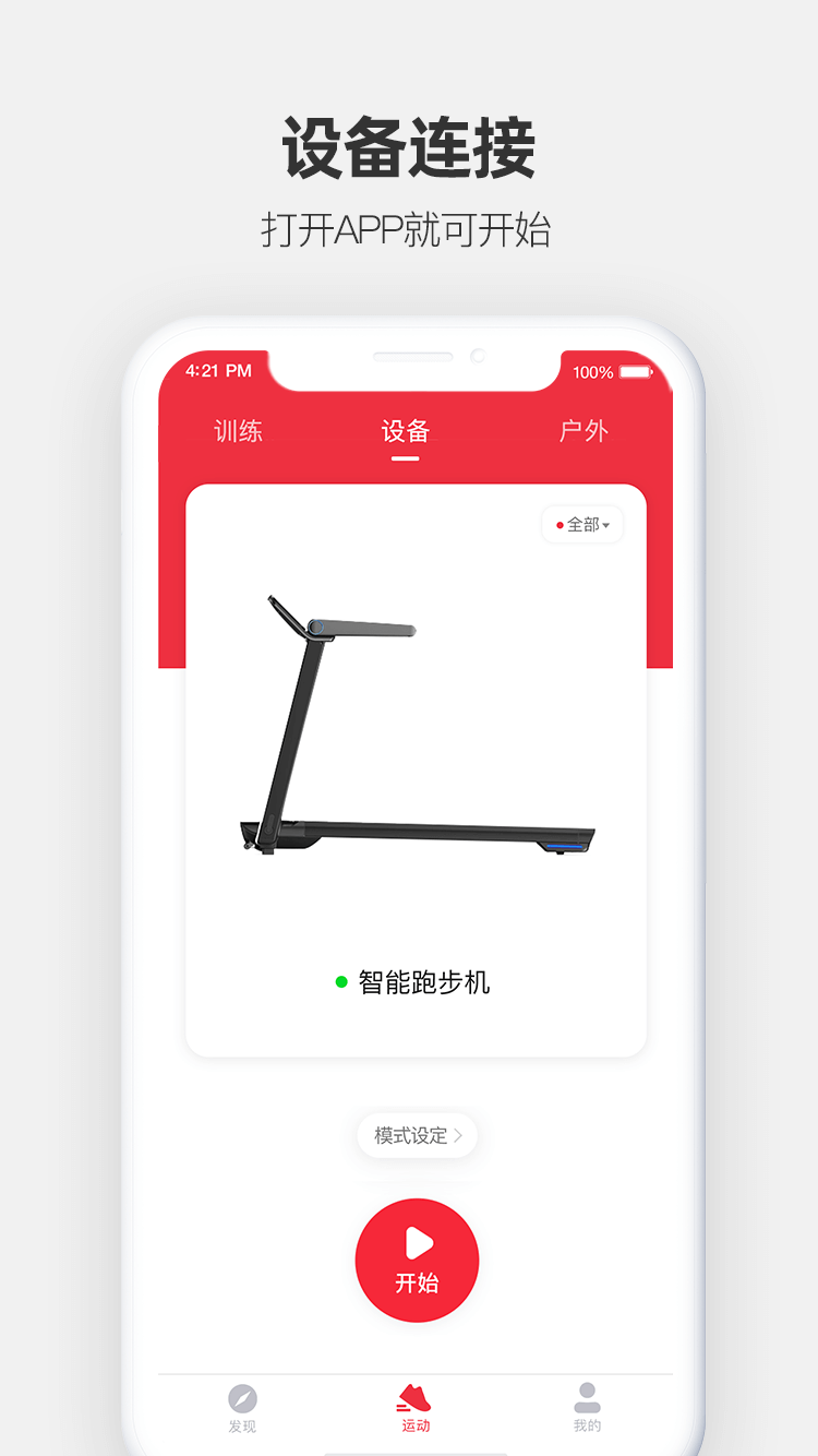 运动秀健身运动app下载安卓版 运动秀健身运动app下载安卓版