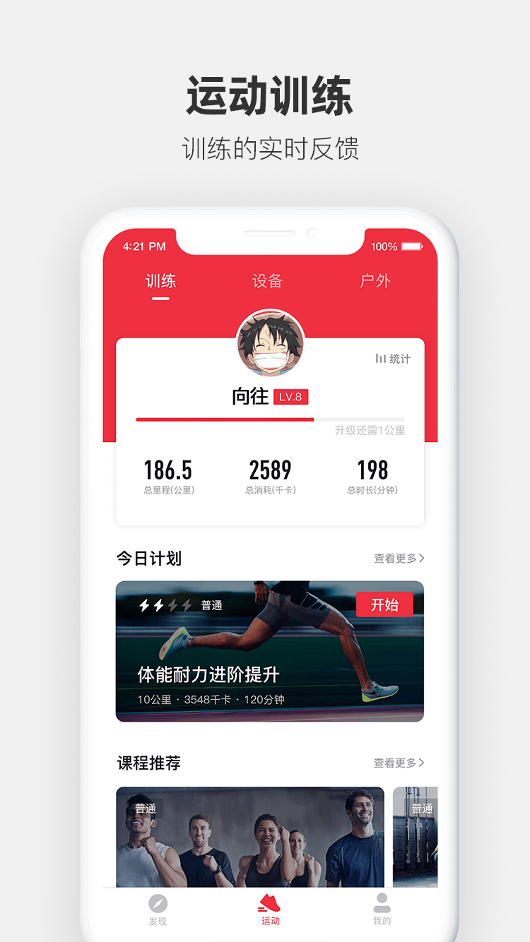 运动秀健身运动app下载安卓版 运动秀健身运动app下载安卓版