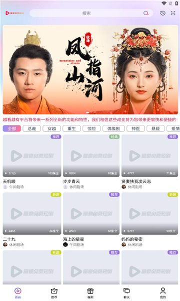 富豪免费剧场最新版下载 富豪免费剧场最新版下载