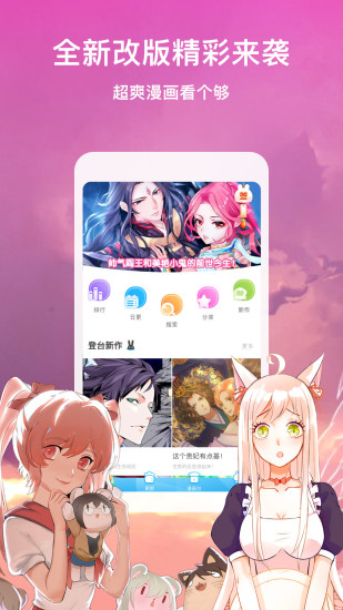 韩漫书屋app安卓版下载 韩漫书屋app安卓版下载