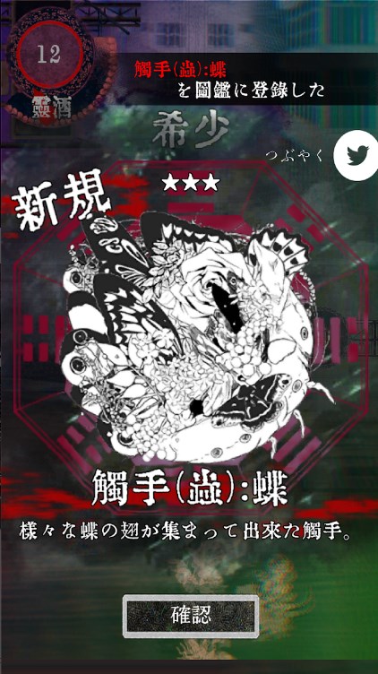 �����ֵ��̵���Ϸ���İ����أ�Shop Of Tentacles��
