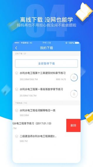 题多多app软件官方下载 题多多app软件官方下载