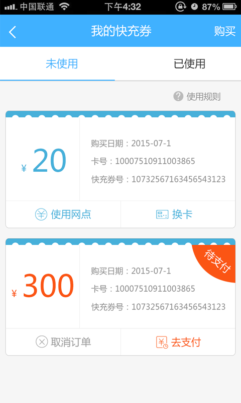 ����һ��ͨapp���ذ�װ��׿���°汾