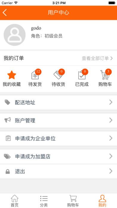 ���������̳�app�ٷ������ֻ���